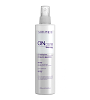 Selective Professional On Care Color Defense Color Block Spray - Несмываемый спрей для стабилизации цвета 250 мл