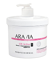 Aravia Organic Lift Active - Маска с моделирующим эффектом 550 мл