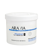 Aravia Organic Oligo And Salt - Cкраб с морской солью 550 мл