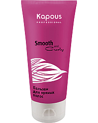 Kapous Smooth and Curly Balm - Бальзам для прямых волос 200 мл