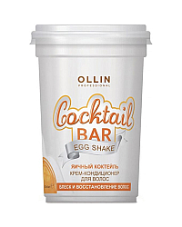 Ollin Cocktail Bar Egg Shake Conditioner - Крем-кондиционер для волос "Яичный коктейль" блеск и восстановление волос 500 мл