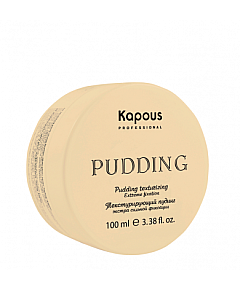 Kapous Professional Pudding Texturizing extreme Fixation - Текстурирующий пудинг для укладки волос экстра сильной фиксации 100 мл 