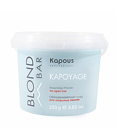 Kapous Professional Bleaching Powder for open use - Обесцвечивающая пудра для открытых техник «Kapoyage» 250 г