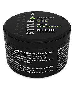 Ollin Style Hard Wax Normal Воск для волос нормальной фиксации 50 гр (75 мл)