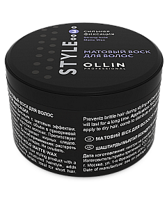 Ollin Style Strong Hold Matte Wax - Матовый воск для волос сильной фиксации 50 г