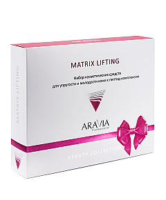 Aravia Professional Matrix Lifting - Набор для упругости и молодости кожи c пептид-комплексом
