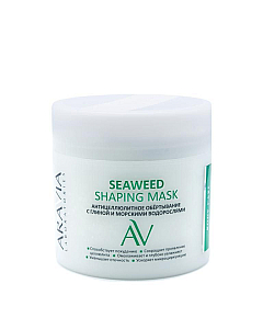 Aravia Laboratories Seaweed Shaping Mask - Антицеллюлитное обёртывание с глиной и морскими водорослями 300 мл 