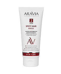 Aravia Laboratories Spicy Hair Mask - Маска-активатор для роста волос с кайенским перцем и маслом усьмы 200 мл