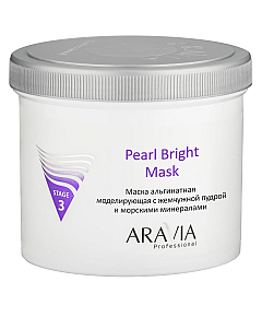 Aravia Professional Pearl Bright Mask - Маска альгинатная моделирующая с жемчужной пудрой и морскими минералами 550 мл
