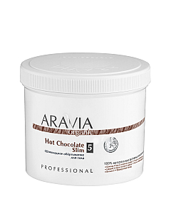 Aravia Organic Hot Chocolate Slim - Обёртывание шоколадное для тела 550 мл