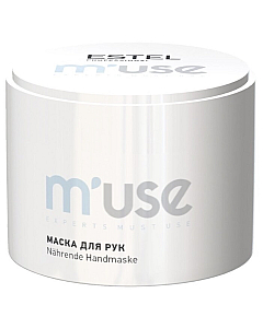 Estel Professional M'USE - Питательная маска для рук 55 г