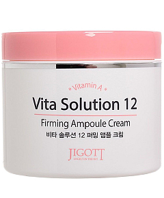Jigott Vita Solution 12 Firming Ampoule Cream - Крем омолаживающий ампульный 100 мл
