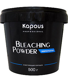 Kapous Professional Bleaching Powder - Пудра осветляющая в микрогранулах 500 г