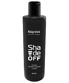 Kapous Professional Shade Off - Лосьон для удаления краски с кожи 250 мл