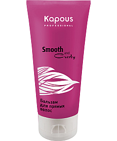 Kapous Smooth and Curly Balm - Бальзам для прямых волос 200 мл