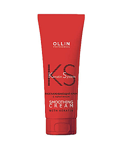 Ollin Keratin System Smoothing Cream - Разглаживающий крем с кератином 250 мл