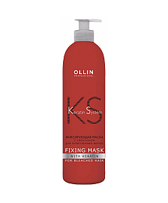Ollin Keratin System Fixing Mask For Bleached Hair - Фиксирующая маска с кератином для осветленных волос 500 мл