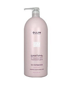 Ollin Silk Touch Shampoo - Шампунь для окрашенных волос (Стабилизатор цвета) 1000 мл