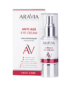Aravia Laboratories Anti-Age Eye Cream - Омолаживающий крем для век 30 мл