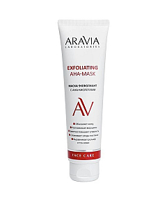 Aravia Laboratories Exfoliating AHA-Mask - Маска-эксфолиант с AHA-кислотами 100 мл