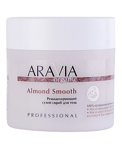Aravia Organic Almond Smooth - Ремоделирующий сухой скраб для тела 300 г