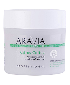 Aravia Organic Citrus Coffee - Антицеллюлитный сухой скраб для тела 300 г