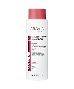 Aravia Professional Keratin Repair Shampoo - Шампунь с кератином для защиты структуры и цвета поврежденных и окрашенных волос 400 мл