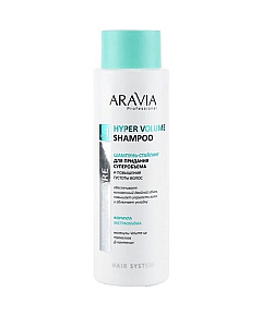Aravia Professional Hyper Volume Shampoo - Шампунь-стайлинг для придания суперобъема и повышения густоты волос 400 мл