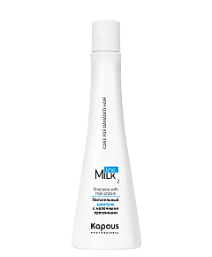 Kapous Milk Line Питательный шампунь с молочными протеинами 250 мл
