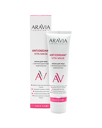 Aravia Laboratories Antioxidant Vita Mask - Маска для лица с антиоксидантным комплексом 100 мл - hairs-russia.ru
