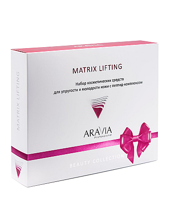 Aravia Professional Matrix Lifting - Набор для упругости и молодости кожи c пептид-комплексом - hairs-russia.ru