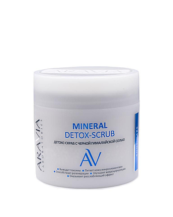 Aravia Laboratories Mineral Detox-Scrub - Детокс-скраб с чёрной гималайской солью 300 мл  - hairs-russia.ru