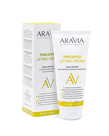 Aravia Laboratories Pineapple Lifting-Cream - Крем-лифтинг с экстрактом ананаса и коллагеном 200 мл  - hairs-russia.ru