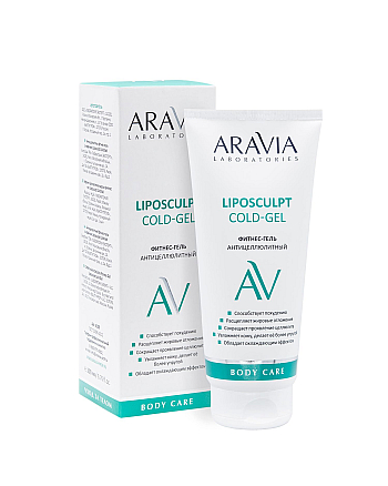 Aravia Laboratories Liposculpt Cold Gel - Фитнес-гель антицеллюлитный 200 мл  - hairs-russia.ru