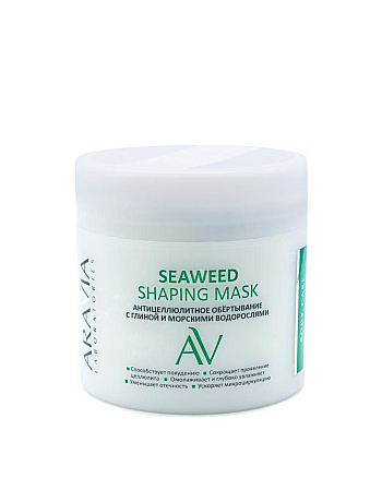 Aravia Laboratories Seaweed Shaping Mask - Антицеллюлитное обёртывание с глиной и морскими водорослями 300 мл  - hairs-russia.ru