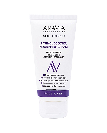Aravia Laboratories Retinol Booster Nourishing Cream - Крем для лица питательный с ретинолом 200 МЕ 50 мл  - hairs-russia.ru