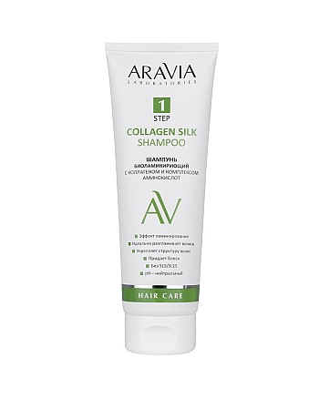 Aravia Laboratories Collagen Silk Shampoo - Шампунь биоламинирующий с коллагеном и комплексом аминокислот 250 мл  - hairs-russia.ru