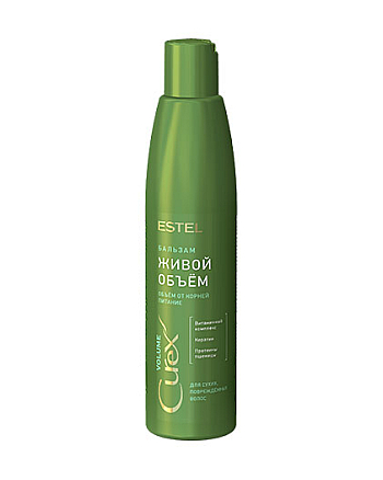 Estel Professional Curex Volume Conditioner - Бальзам придание объема для сухих волос 250 мл - hairs-russia.ru