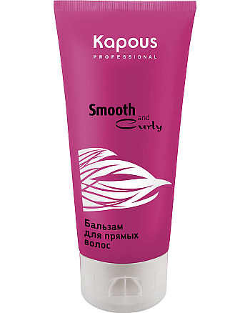 Kapous Smooth and Curly Balm - Бальзам для прямых волос 200 мл - hairs-russia.ru