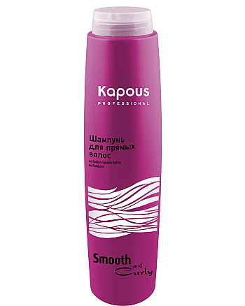 Kapous Smooth and Curly Shampoo - Шампунь для прямых волос 300 мл - hairs-russia.ru