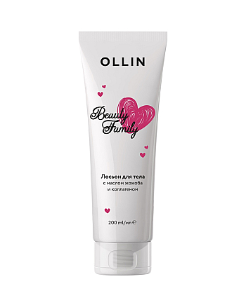 Ollin Beauty Family - Лосьон для тела с маслом жожоба и коллагеном 200 мл - hairs-russia.ru