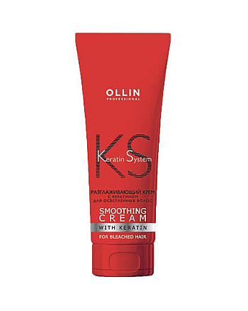 Ollin Keratin System Smoothing Cream For Bleached Hair - Разглаживающий крем с кератином для осветленных волос 250 мл - hairs-russia.ru
