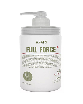 Ollin Full Force Маска для волос и кожи головы с экстрактом бамбука, 650 мл - hairs-russia.ru