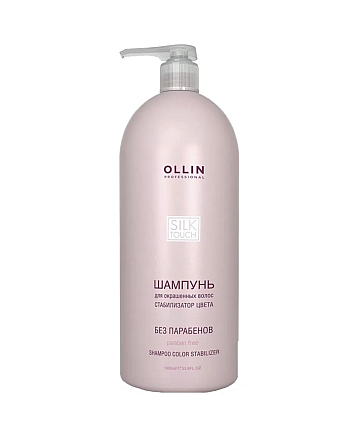 Ollin Silk Touch Shampoo - Шампунь для окрашенных волос (Стабилизатор цвета) 1000 мл - hairs-russia.ru