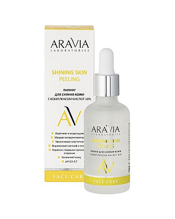 Aravia Laboratories Shining Skin Peeling - Пилинг для сияния кожи с комплексом кислот 10% 50 мл - hairs-russia.ru