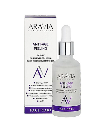 Aravia Laboratories Anti-Age Peeling - Пилинг для упругости кожи с AHA и PHA кислотами 15% 50 мл - hairs-russia.ru