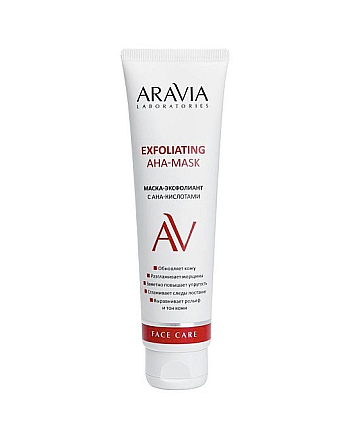 Aravia Laboratories Exfoliating AHA-Mask - Маска-эксфолиант с AHA-кислотами 100 мл - hairs-russia.ru