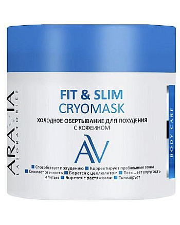 Aravia Laboratories Fit and Slim Cryomask - Холодное обертывание для похудения с кофеином 300 мл - hairs-russia.ru