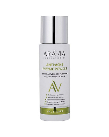 Aravia Laboratories Anti-Acne Enzyme Powder - Энзимная пудра для умывания с азелаиновой кислотой 150 мл - hairs-russia.ru