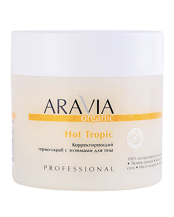 Aravia Organic Hot Tropic - Корректирующий термо-скраб с энзимами для тела 300 мл - hairs-russia.ru